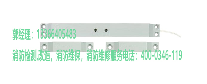 消防门磁开关检测 消防门磁开关检测